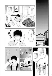 (C87) [KORISUYA (Korisu)] Onsen Shoujo F