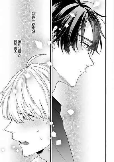 Osananajimi Honey Limited