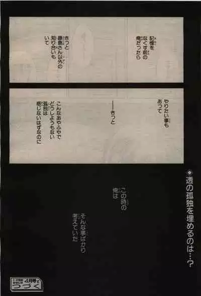 BE・BOY GOLD 2010-02