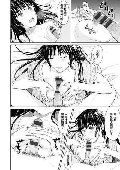 Tsuki to Kujira to Touhikou