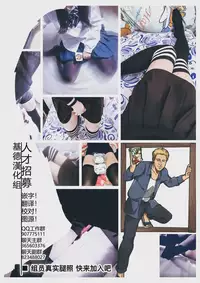 [DiGiEL (Yoshinaga Eikichi)] Quintia QUiNTET IN ALTO DiGiEL act3 (Ojamajo Doremi)[Chinese] [基德漢化組]