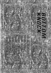 [Kira Hiroyoshi] Bottom Knock