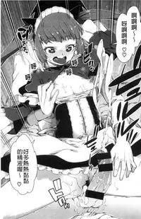 [Akitsuki Itsuki] Kitto Muchuu ni naru [Chinese]