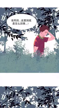 [Rozer] A World that I Rule | 我统治的世界 Ch.1-31 [Chinese]