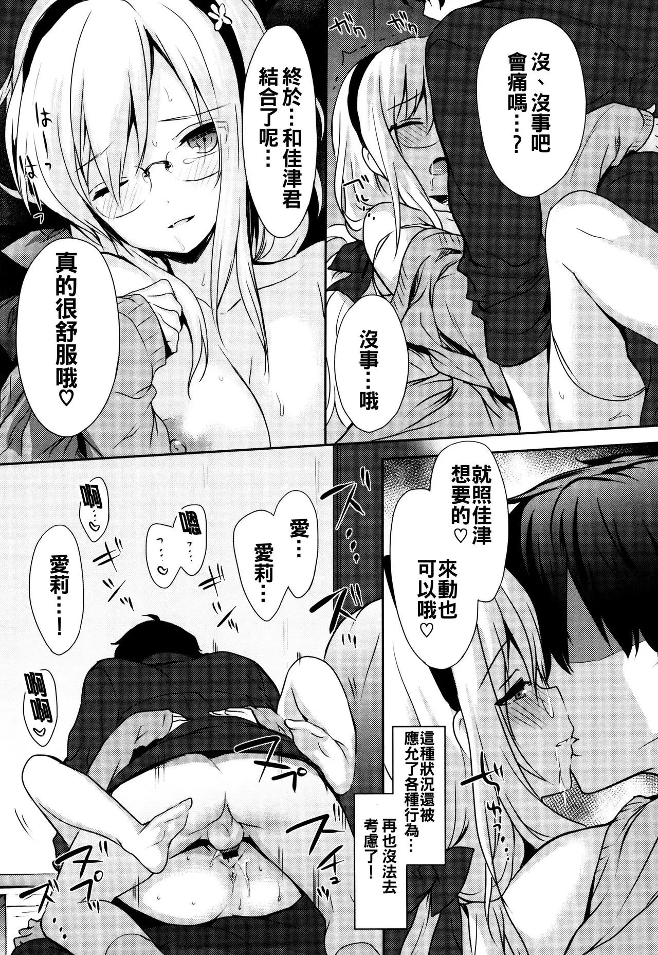 Renai Specialite - Love Specialties