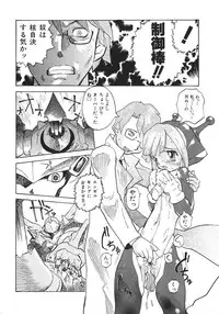 [Tenpuu Mitsunari] Binibon!