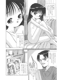 [U-Tom] Cherry Colored Swelling (Sakura Iro Fukurami)