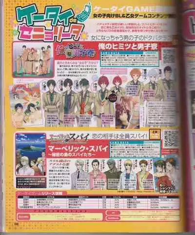 Cool-B Vol.26 2009-07