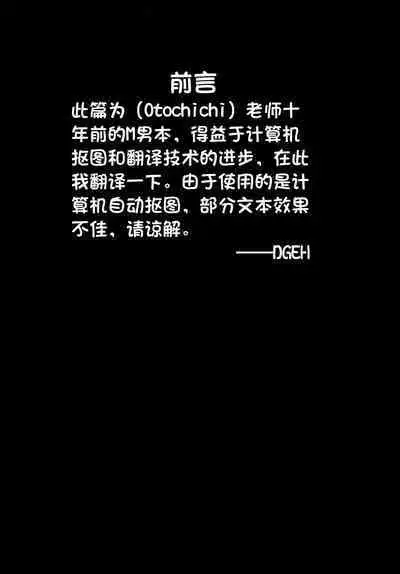 Dokidoki Sakusei Club