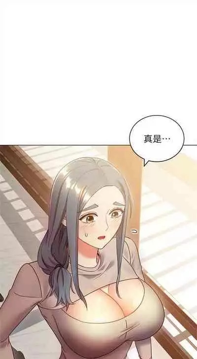 [週二] [Red-A & 頸枕] 繼母的朋友們 1-52 官方中文（連載中）