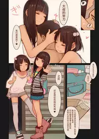 [MonsieuR (MUK)] Tiny Evil 3 [Chinese] [脸肿汉化组] [Digital]