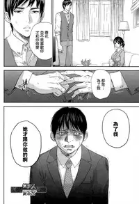 [Shikishiro Konomi] Netoraserare | 虛假的寢取 Ch. 12-15 [Chinese] [無邪気漢化組]