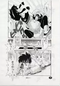 (C59) [Chuuni+OUT OF SIGHT (Kim Chii)] ANGELIC LAYER BOOK 3 (Angelic Layer)