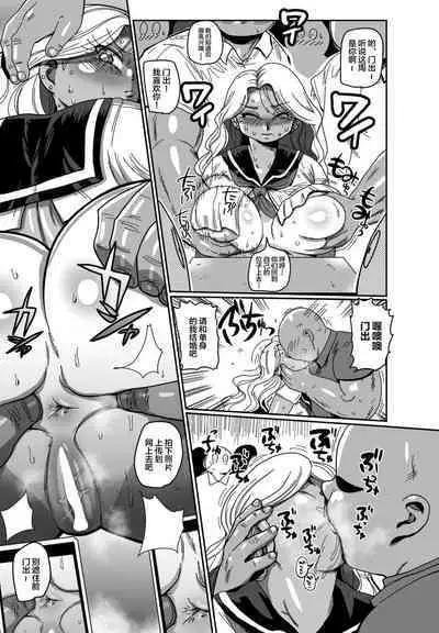 Souuke no Shuu | 总受之周