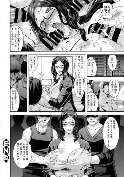 [Utamaro] Hitozuma wa Dare to Demo Yaritai