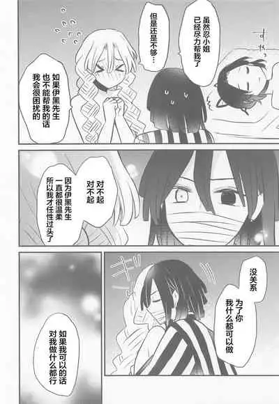 Mitsuri-chan no Futanari Jihen