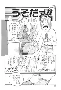 [Protonsaurus] Aigan Shoujo