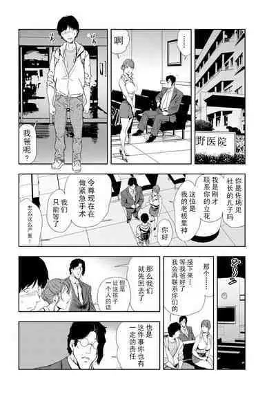 肉秘書・友紀子 Vol.16