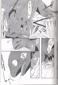 (C79) [Dogear (Inumimi Moeta)] Itazurakko No Toothchan (How to Train Your Dragon)