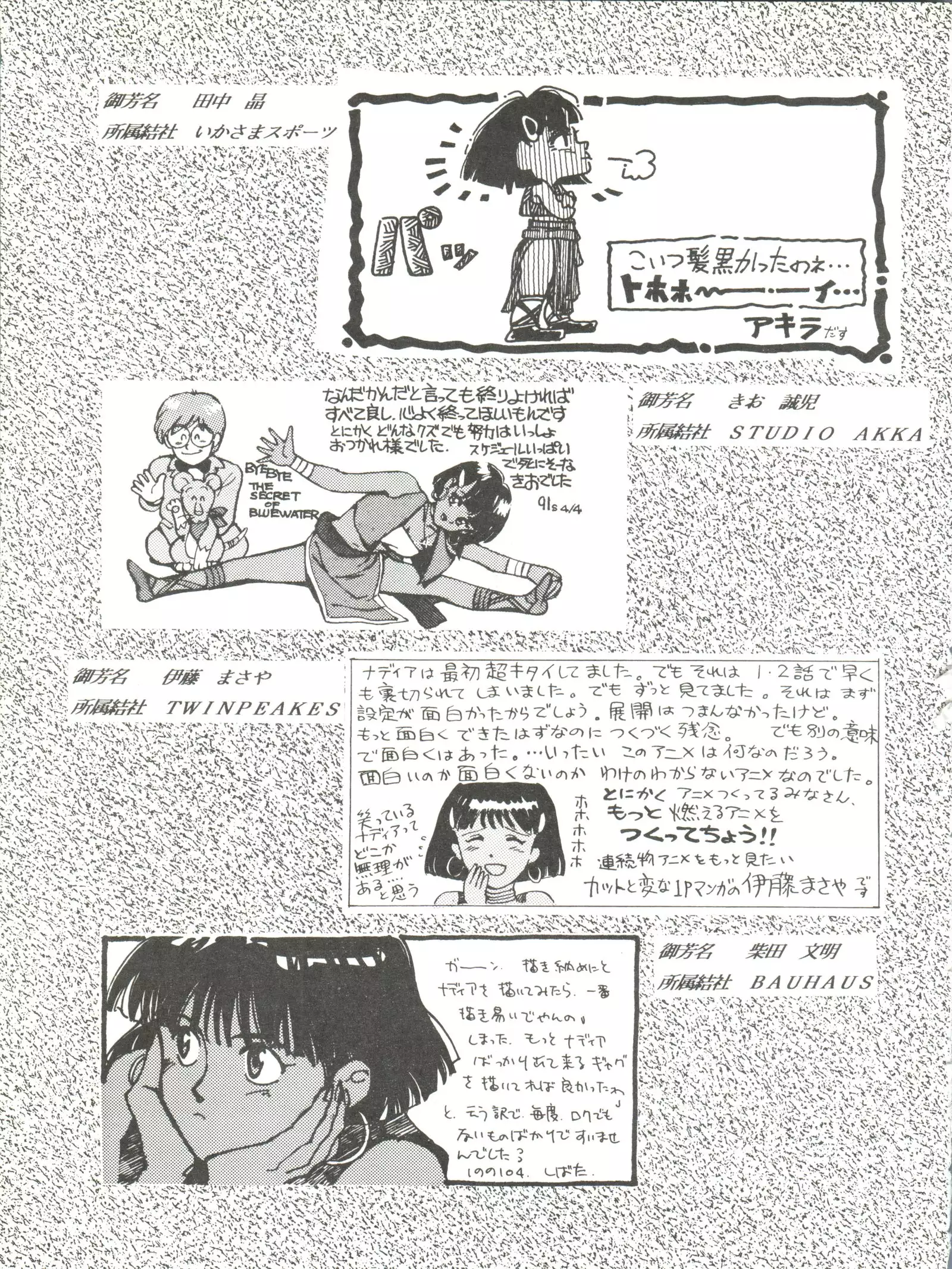 Belle Epoque THE COMPLETE