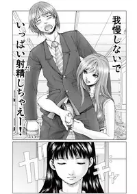 [Ichitomo Kazutomo] Bishoujo Idol o Muke 1 [Digital]