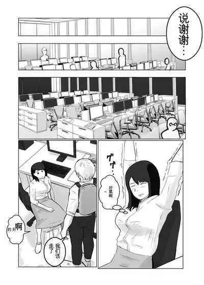 寝取らせ、ご検討ください1