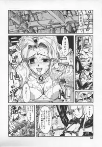 [Okada Matsuoka] Milk Engine