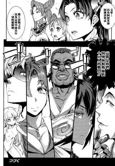 Raikou Shinki Igis Magia