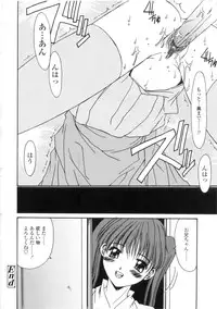 [Yuuki] Kinryouku -Taboo-