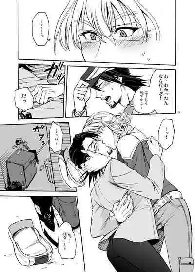 Bokura no saikai ni kanpai