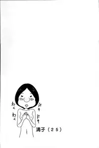 [Reiji] 1 Oku no Onnanoko [Chinese]