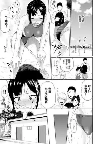 Gomen ne… Kyou wa, Kaerenai