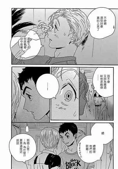 PERFECT FIT Ch. 1-7