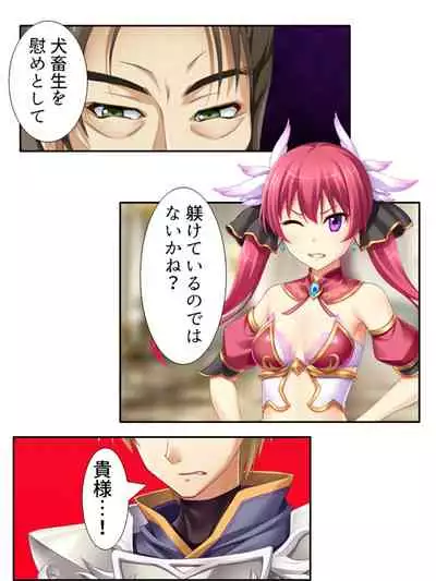 異世界で女神を寝取って淫紋●教 2巻