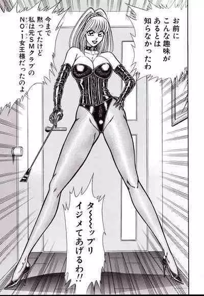 Nippon Kuropansutou Sengen