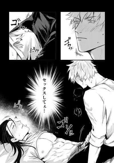 Shinyuu to Sukebe Shitai