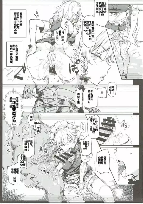 Saimin Nante Kakaranai!!! Izayoi Sakuya