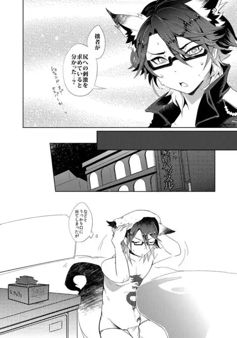 CAN'T STOP "MESUIKI"!!