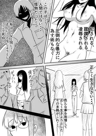 みんなが吸血鬼化した町で愛を叫んだ少年