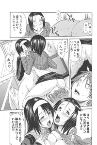 [Chiyou Yoyuchi] Midare Hajimeta Karada