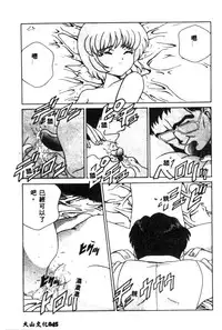 [Anthology] Shitsurakuen - Paradise Lost 2 (Neon Genesis Evangelion) [Chinese]