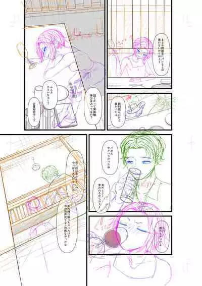 Ienai Seishun Geki 〜 Hatsukoi Aite to no NTR Shisshin Sex 〜