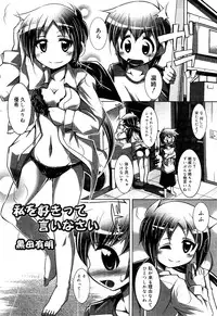 COMIC RiN 2012-03
