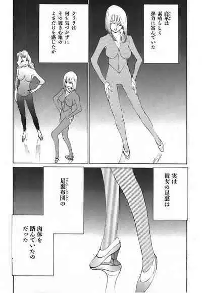 Yapoo the human cattle vol.03