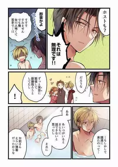 Even if you call it love 01-23