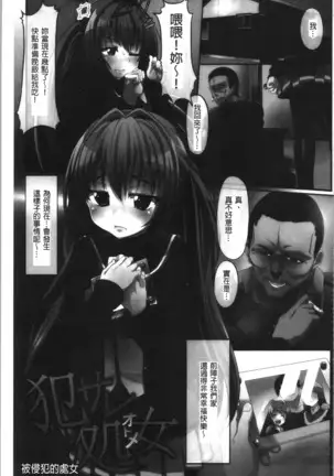 Kowasare Otome | 被搞壞的美少女