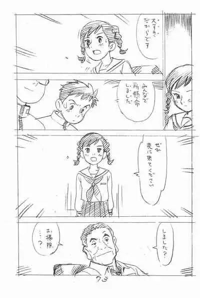 Enpitsu Kaki Eromanga Soushuuhen 2017 Fuyu