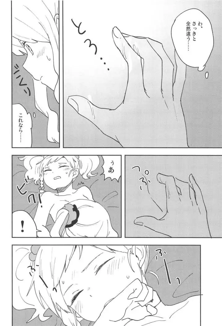 Onegaishimasu, Yuzu Senpai!