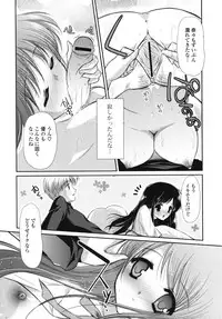 [Katase Nano] Koiiro Rhapsody