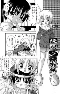 [Uchoten] Still in Love